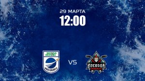 МХК Калуга – МХК Воевода