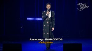Александр Панайотов - Сквозняки
