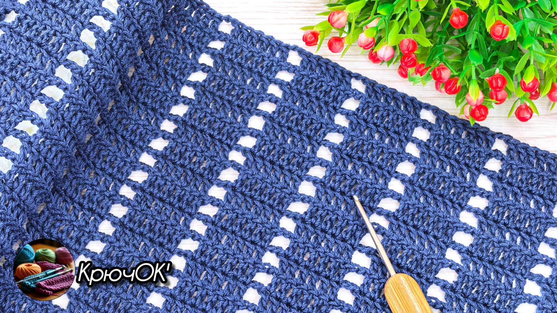 Узор крючком 110 #вязаниекрючком #узорыкрючком