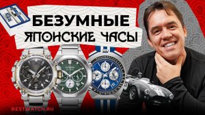ЯПОНСКИЕ ЧАСЫ 2026: Spring Drive, Precisionist и странные новинки Casio