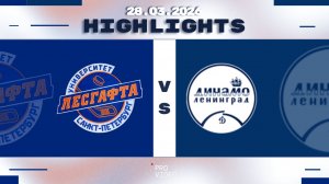 Обзор матча | ХК "Университет Лесгафта" - ХК "Динамо Ленинград" | 28.03.2026