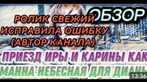 САМВЕЛ АДАМЯН, ОБЗОР "ЛЕСНОЕ ЭХО", ЛУЧ СВЕТА В ТЕМНОМ ЦАРСТВЕ, ИНТЕРЕСНЫЕ ПИРОГИ ПОЛУЧАЮТСЯ..
