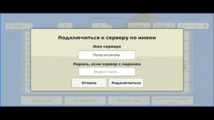 я сегодня буду ходить на разные сервера