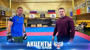 ⚡️Побеждал соперников в октагоне, а теперь ломает шаблоны о развитии спорта в Донбассе!