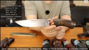 Распродажа ножей премиум класса. Проверка качества по кости. Формованные ножны из кожи. ВЫПУСК 242.