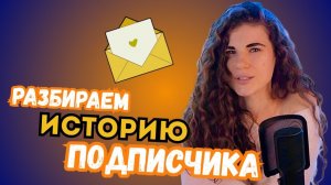 ⚡️ ЗАЧЕМ НАРЦИСС ПРИШЕЛ В ЕЕ ЖИЗНЬ! КАРМИЧЕСКИЙ РАЗБОР ИСТОРИЙ ПОДПИСЧИКОВ! Разборы МУРАРИ