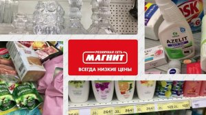 МАГНИТ ЧТО КУПИЛА ?/ СКИДКА 400 РУБЛЕЙ / ДЕШЕВЛЕ ТОЛЬКО ДАРОМ