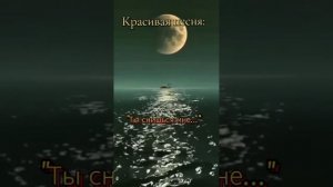 мне мне снишься