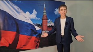 Мосягин Даниил А. С. Пушкин "Клеветникам России"