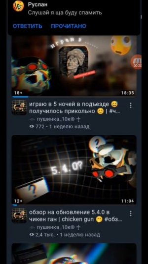 петушок оценивает каналы 1часть