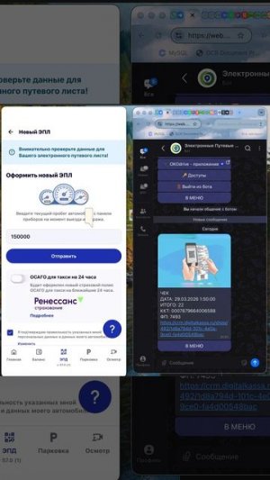 Инициализация и завершение ЭПЛ