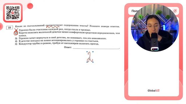1) Героиня была счастлива каждый раз, когда ехала в трамвае. 2) Карета казалась маленькой - №37319