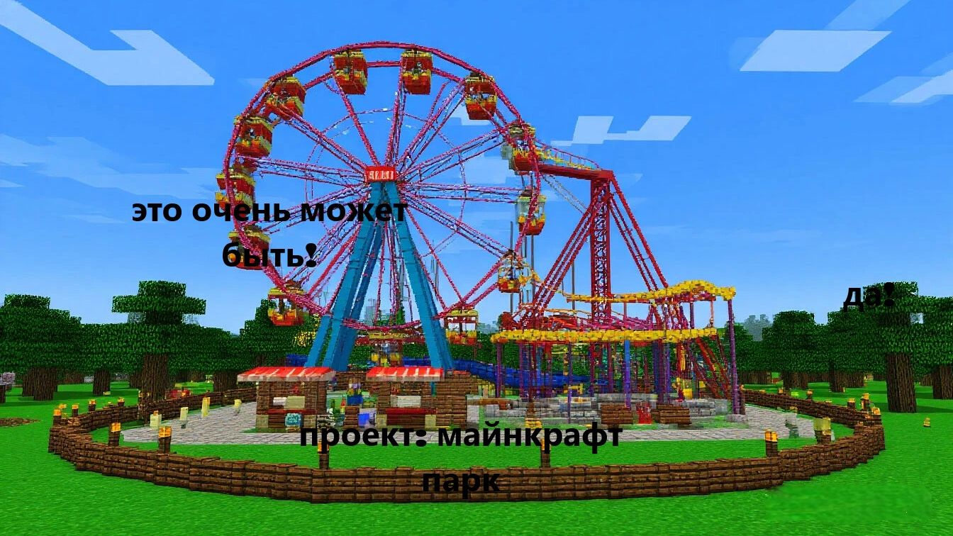 может быть?