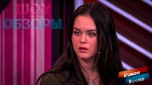 НАГЛО КИДАЕТ НЯНЕЧЕК/"Мужское женское"/ ШОУ ОБЗОРЫ