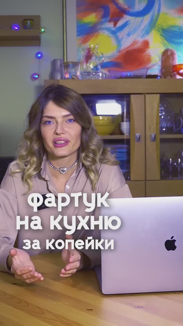 😱 Бюджетный фартук для кухни своими руками: 5 стильных идей от 500 рублей вместо дорогой плитки