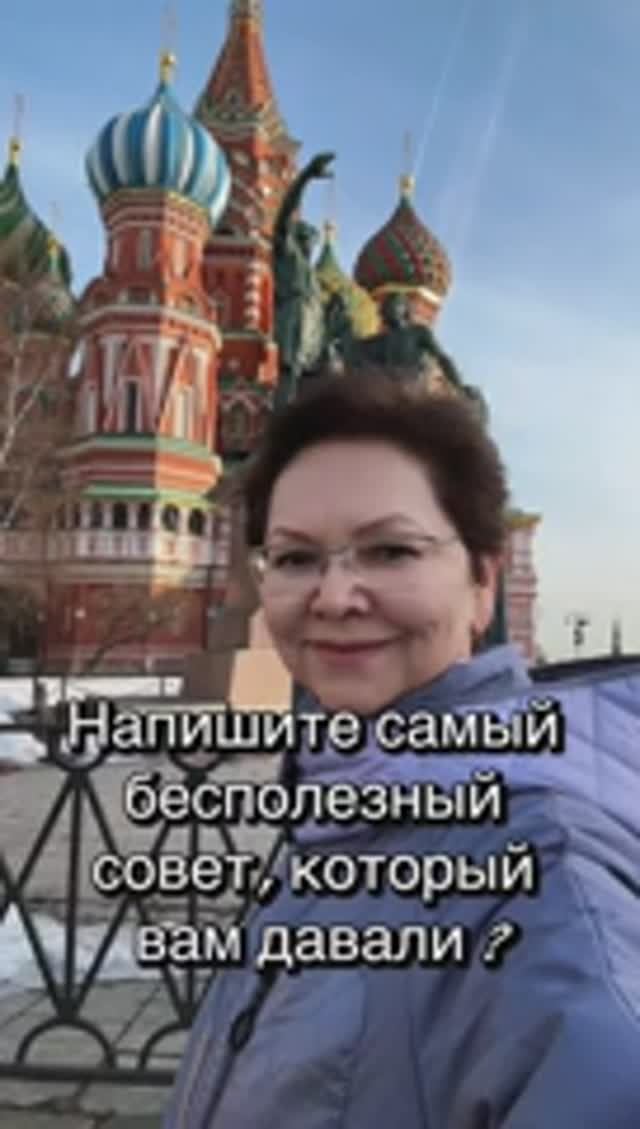 Самый бесполезный совет, который вы получали в молодости?