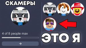 😱Я ПРОНИК НА СЕРВЕР ДЛЯ СКАМЕРОВ В Steal a Brainrot!