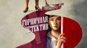 ОСТОРОЖНО: ЭТОТ ОТЕЛЬ СКРЫВАЕТ УЖАСНОЕ! | This Bed We Made #1