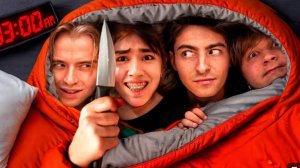 ОДИН ИЗ НАС ПОРТИТ ВАЙБ *друзья меня ненавидят*