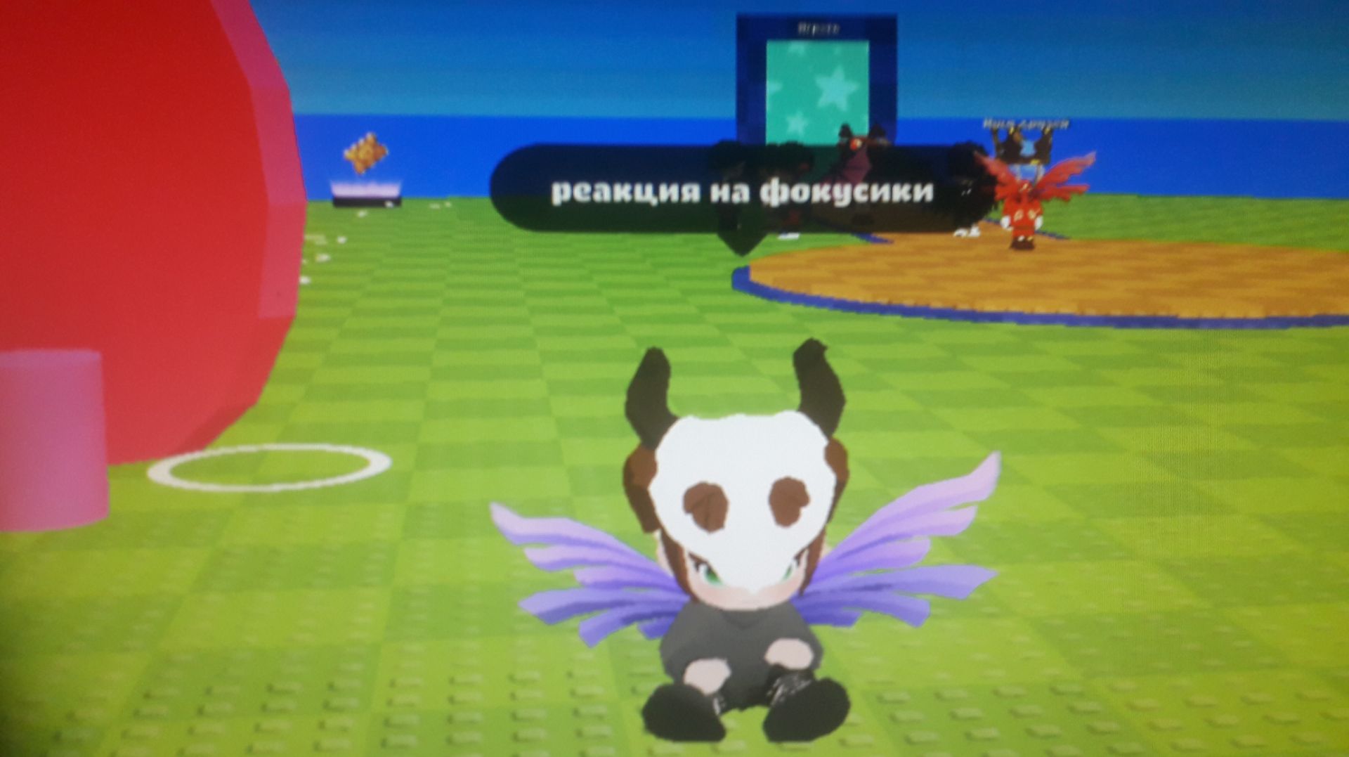 Фокусики в игре :)