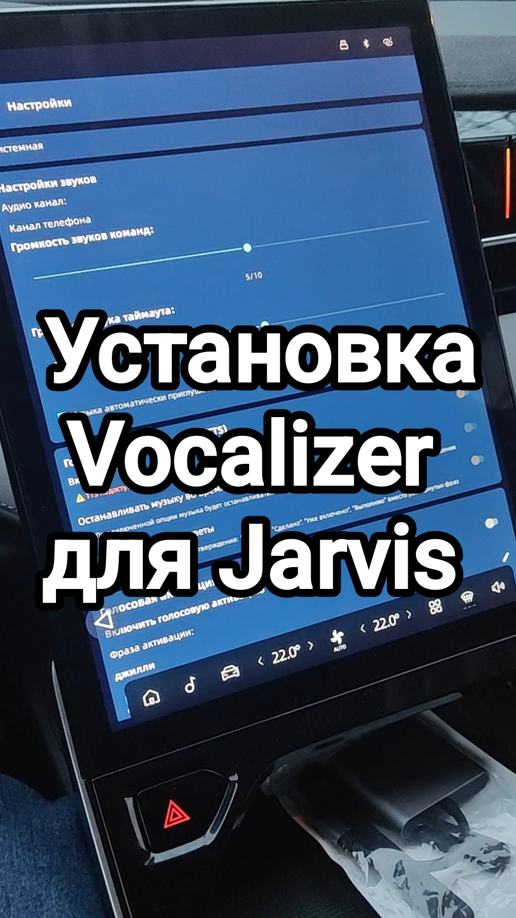 Про Vocalizer для Jarvis на автомобилях Geely Atlas, Cityray и Preface