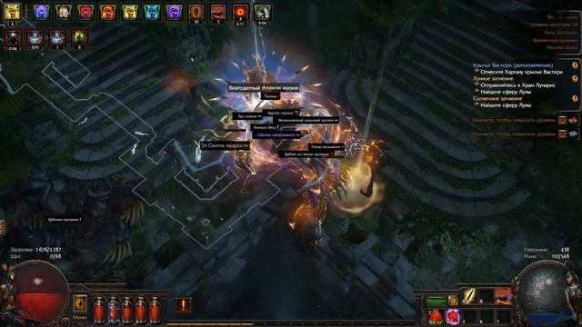 Path of Exile Прохождение №42 Крылья Вастири Отражение ужаса