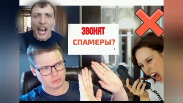 Переговоры ни-о-чём со спамерами-разводилами по поиску клиентов через спамерские механизмы.