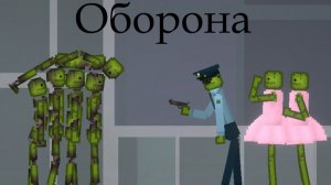 Мелон Плейграунд Вирус сезон 2 серия 5 оборона полицейского участка