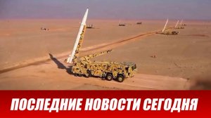 ⚡️Иран нанес СТРАШНЫЙ удар, ответ на прибытие спецназа США. Россия поможет Ирану. Израиль в ШОКЕ