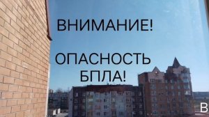 Опять не смотрят на ТНТ на опасность БПЛА внимание всем!