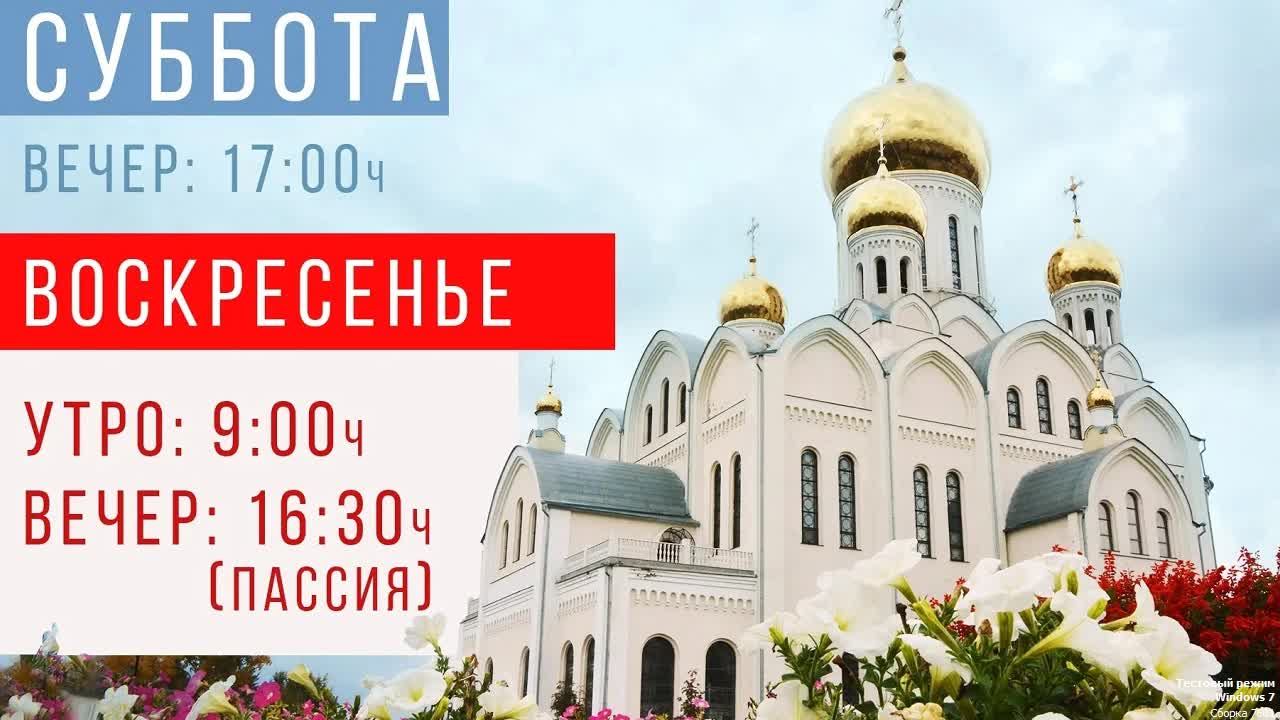 Аудиотрансляция 29.03.2026 09:00