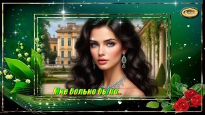 💛Мне больно была когда ты уходил💚 Песня, где каждая строка боль💛