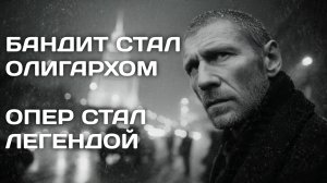 АУДИОКНИГА ПОЛНОСТЬЮ | Старый опер не ржавеет | ПОПАДАНЦЫ | Книга 1