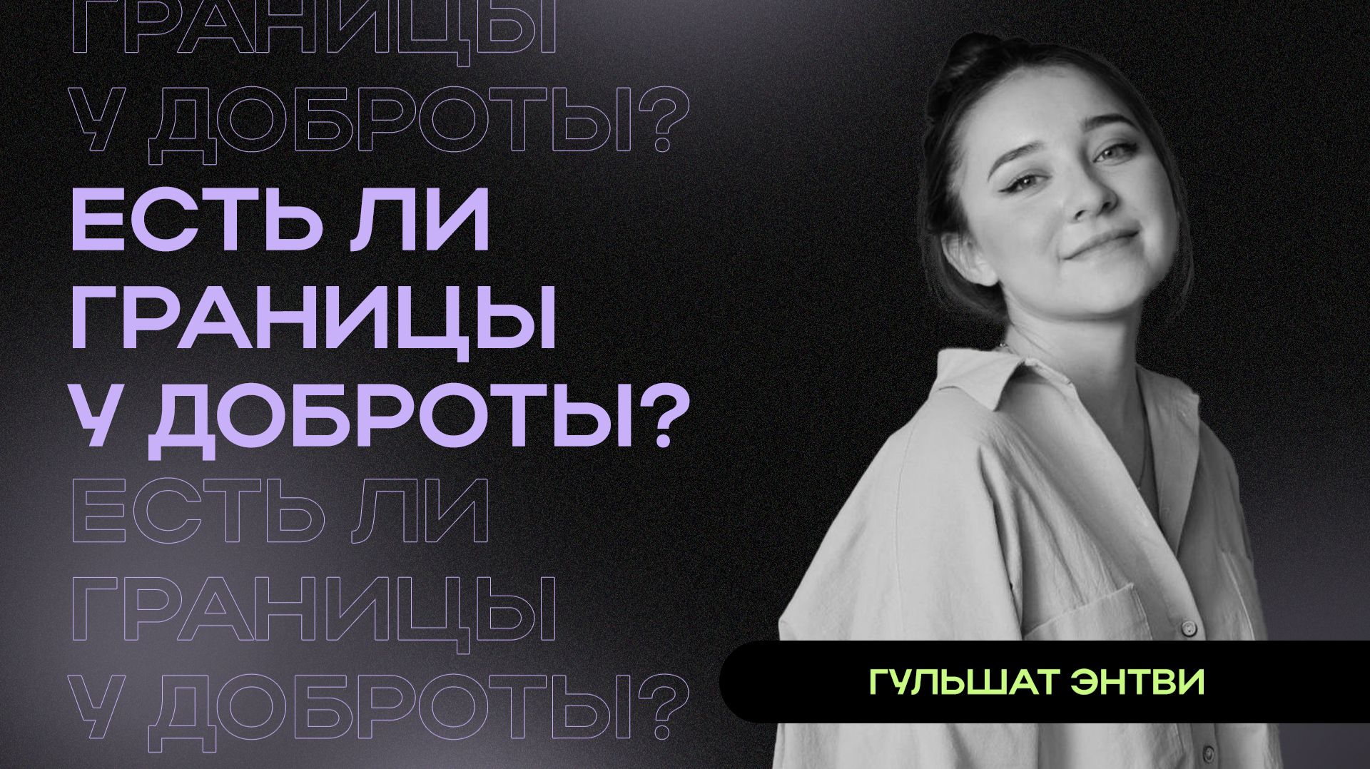 Молодежное Богослужение | Прямая трансляция | 29.03.2026