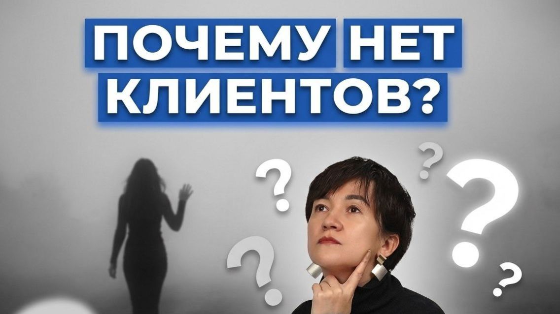 Психологический бизнес-разбор 