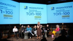 Понять зрителя без догадок: «Медиалогия» представила первый комплексный рейтинг сериалов