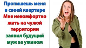 Вы со свекровью несёте такую чушь, что слушать тошно! | Истории Из Жизни | Реальная История