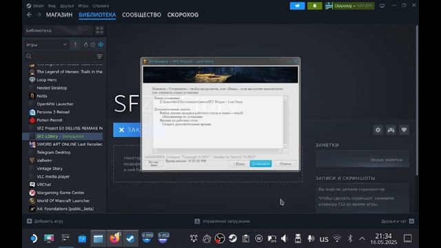 Установка SFZ Project: Lost Story на Steam Deck