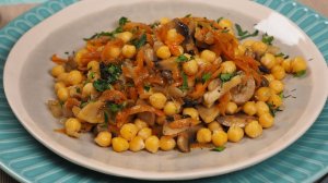 Нут с шампиньонами