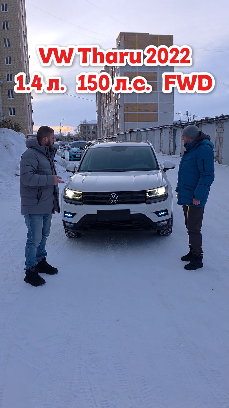 Volkswagen Tharu 2022 (Ишимбай)