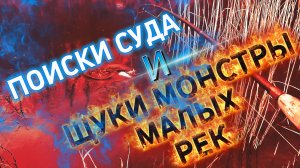 ХИЩНЫЕ РЫБЫ РЕК И ОЗЁР