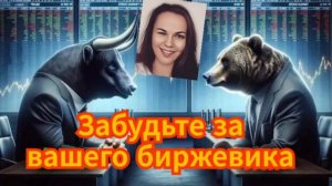 Примитивные манипуляции мошенницы с неуспешным голосом