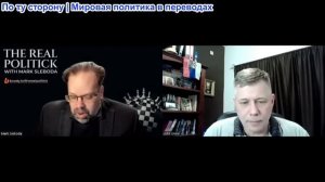 Станислав Крапивник - Гость Марк Слебода: План Трампа XYZ, что дальше?