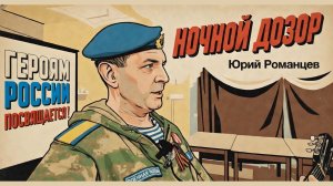 Афганский вальс премьера в Моршанске