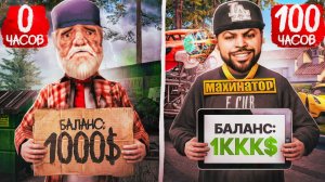 Лучший Старт с НУЛЯ в 2026 году! ✅ КАК с НУЛЯ заработать МИЛЛИАРД на АРИЗОНА РП 💰(аризона рп)