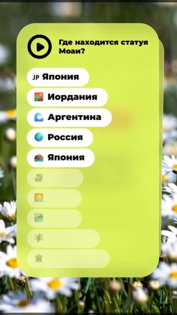 🌍 Угадай страну и город по факту! Сможешь набрать 10/10?