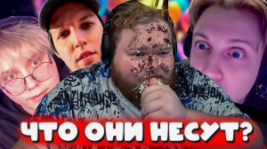 Т2х2, МАЗЕЛОВ, СТИНТ И ДРЕЙК НАПИЛИСЬ: Стрим на 30 лет превратился в ХАОС