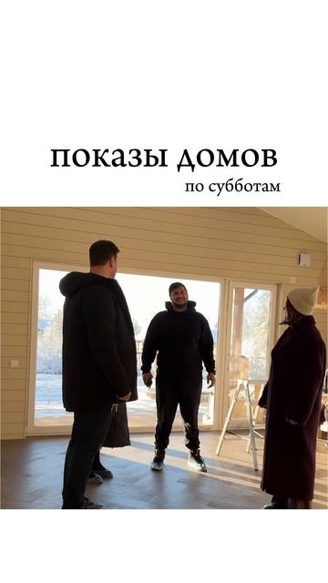 Кто еще не был на показе наших выставочных домов? Приезжайте - будем проверять СИП перекрытие вместе