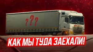 ПРИЕХАЛИ И ВСТРЯЛИ, КОНФЛИКТ, СТАЖЕР В ШОКЕ!