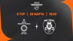 Жемчужина - Лекс